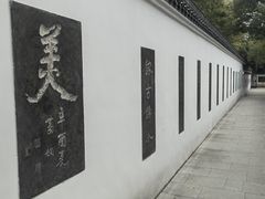 -求雨山文化公园