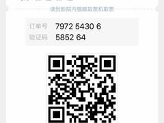 -幸福蓝海院线影城(世茂滨江店)