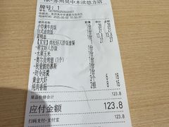 -好人民间小吃·番茄鱼酸菜鱼(木渎悠方店)