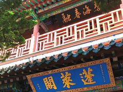 -蓬莱阁景区