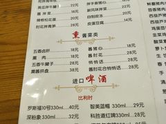 菜单-枫林饺子
