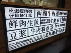-咬不得高祖生煎·简餐(高银街店)