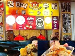 -金利食店(氹仔店)