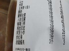 -同发号饭庄(复兴路店)