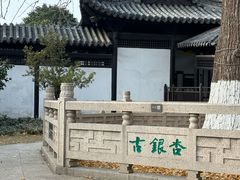 -常熟方塔园
