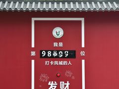 -丹东凤凰山景区