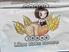 -丁香西饼屋(桂林路店)