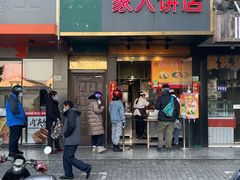 -海燕家人灌蛋饼(凤凰街店)