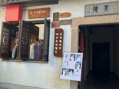 -荷言旗袍(平江店)
