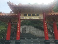 -太鲁阁公园