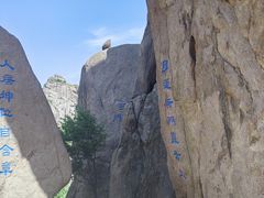 -崂山巨峰游览区