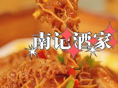 -寻味顺德·南记酒家·传统顺德菜·鱼生(广源路店)