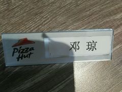 -必胜客(五道口店)