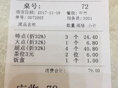账单-东豪园林海鲜酒家(南港路辅路店)