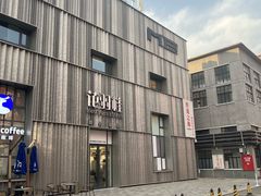 -北化机爱工场文化科技融合产业园