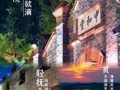 -朝花夕拾中餐厅(台儿庄古城复兴广场店)
