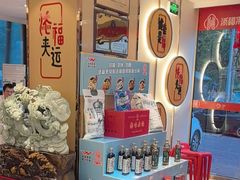 -添福来墨鱼饺子 · 海鲜东北菜(大连星海·黄浦路店)