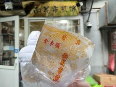 -清真西花市煎饼