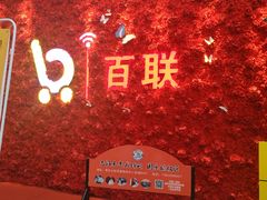 -沈阳百联购物中心(青年大街店)