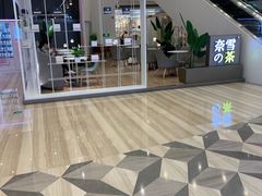 -奈雪的茶(市百一店)