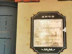 -青岛德国监狱旧址博物馆