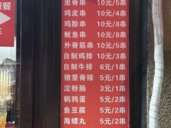 -辽B·小串(总店)