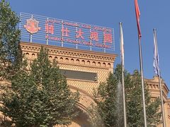 -喀什骑仕大观园