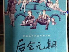 iphone_upload_pic-新影联鸿泰影城