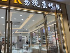 -中国丹阳眼镜城