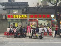 -醉贤居