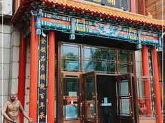 门面-张包铺(关东古巷店)