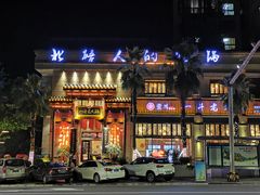 门面-一斗火锅·招财羊毛肚(北温泉九号店)