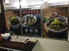 -潮镇老尾牛杂(环城西路店)