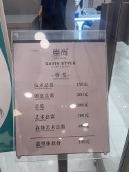 -崇尚GAVIN STYLE臻选