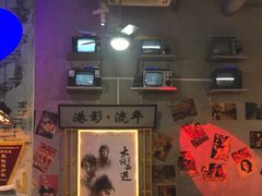 门面-捞围鲜·港式打边炉(海阳路店)