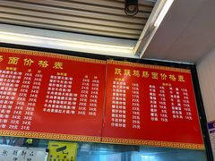 -跃跃鸡肠面(人民北路店)