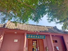 -闽粤南澳总镇府