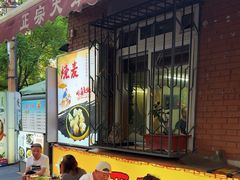 -正宗天津烧麦馆(柳州路店)