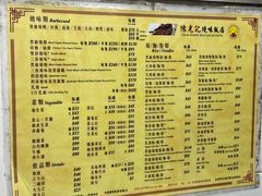 -陈光记烧腊店(罗保博士街店)