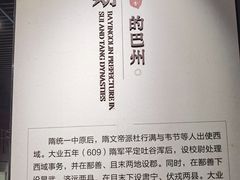 -巴音郭楞蒙古自治州博物馆