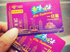 -广州都市观光巴士(粤陶巴)