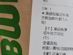 -赛百味SUBWAY(中关村软件园二期店)