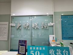 -大明眼镜(西四店)
