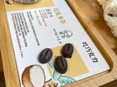 -SANYAY叁言咖啡巧克力