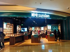 -顺电sundan(颐堤港店)