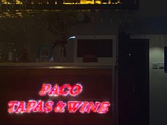 -帕歌西班牙餐厅paco tapas