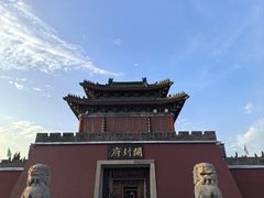 -开封府