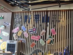 -野萃山·潮汕厚果汁(十亩地店)