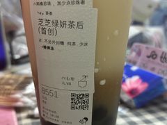-喜茶(佛山岭南站店)