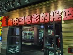 -长影旧址博物馆
